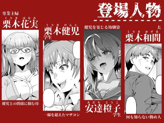 スケベボディの母と欲情する息子(2) [ゾンベルマーケット] | DLsite 同人 - R18