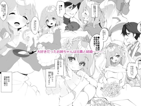 浮気されて赤ちゃん返りした兄嫁おねえちゃん [A-WALKs] | DLsite 同人 - R18