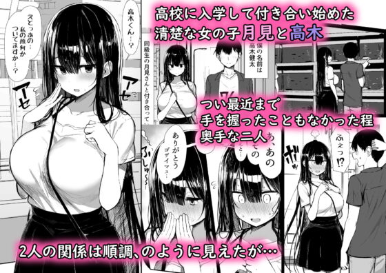 清楚彼女、堕ちる。II [もすきーと音。] | DLsite 同人 - R18