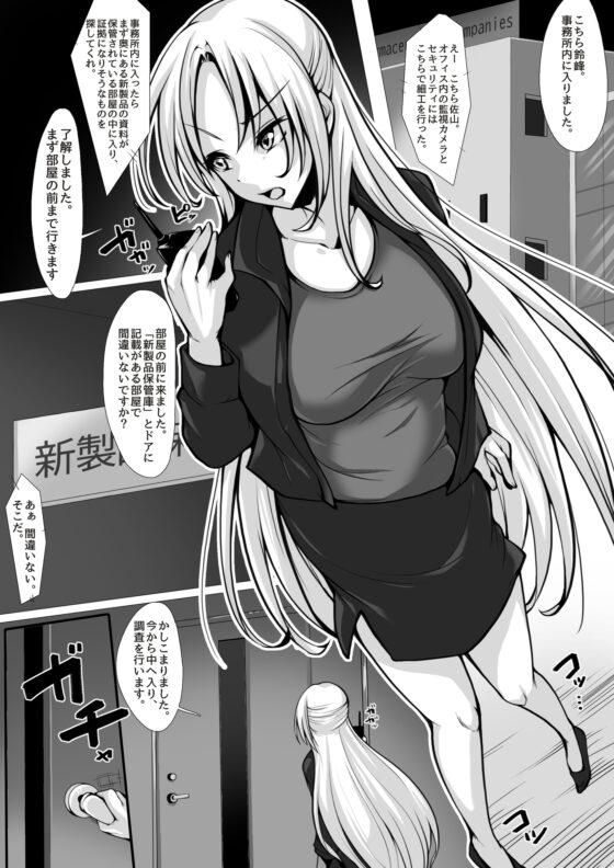 囮捜査官 究極くすぐり拷問 [マンガード] | DLsite 同人 - R18