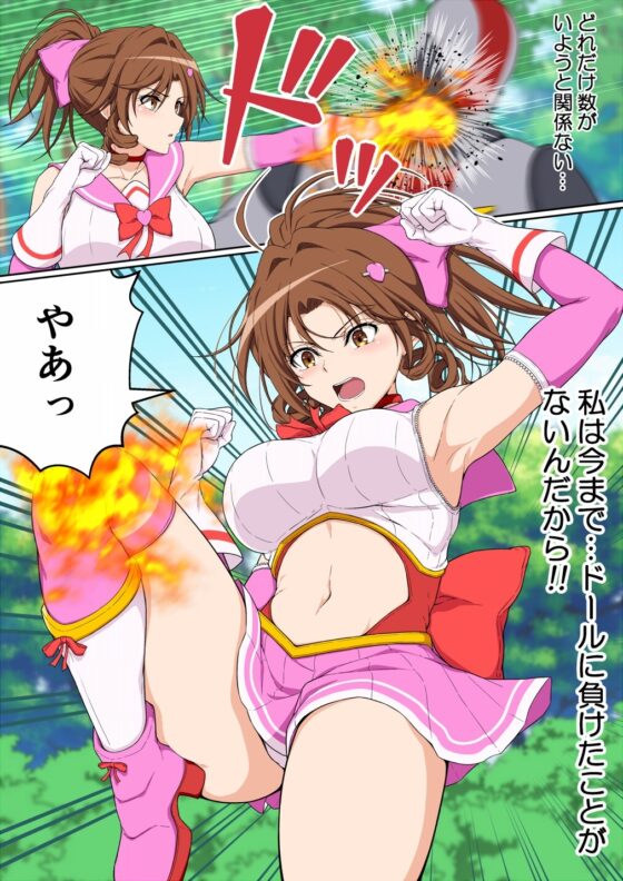 魔法少女プリティマロン [桃パン生活] | DLsite 同人 - R18