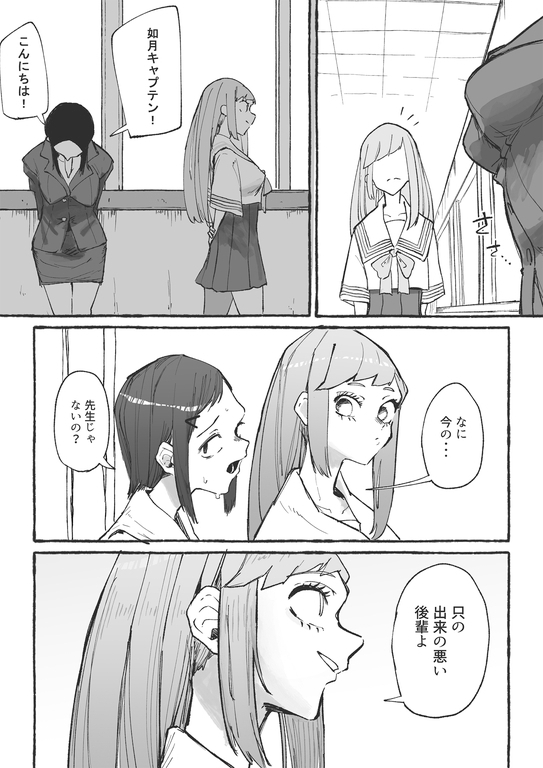 バスケ部の新米教師イジメ2 [大人の幼恥園] | DLsite 同人 - R18