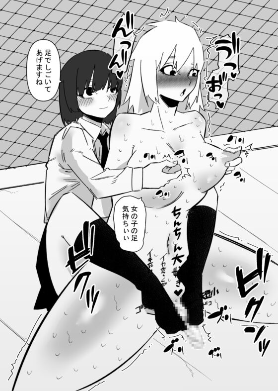 不良ちゃんのふたなり調教 [蜂蜂蜂] | DLsite 同人 - R18