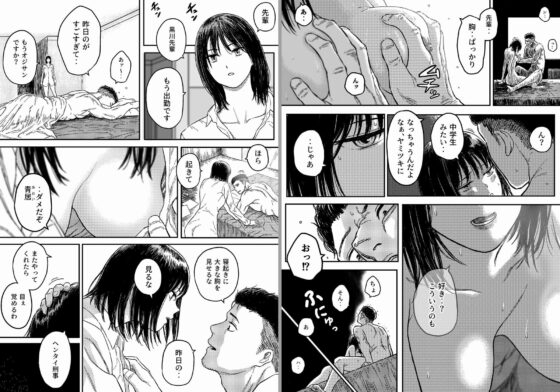 アンストッパブル:正義の女刑事を襲う凌辱と首絞め地獄 [Blue Percussion(ブルー・パーカッション)] | DLsite 同人 - R18