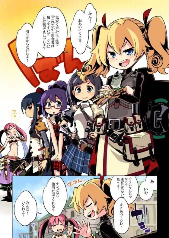 世界樹のあのね4総集編 [かぜうま] | DLsite 同人 - R18