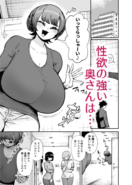 でっかいちんちんに負ける鬼強性欲おばさん [田貸魔] | DLsite 同人 - R18
