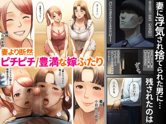 「優しいだけの男」と妻に捨てられたので… [チンジャオ娘。] | DLsite 同人 - R18