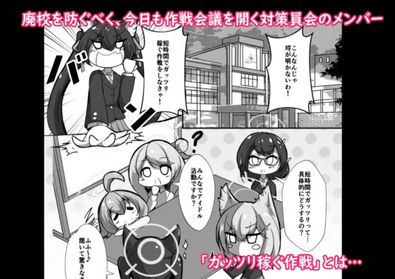 小◯遊ホシノが激エロコスプレ&厚底ハイヒール装備でケダモノ住人から援助を受ける本 [けものみち] | DLsite 同人 - R18