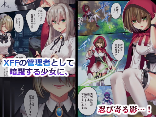 仮想童話は危険がいっぱい!?血塗れの悪い子前編 [矢印キー] | DLsite 同人 - R18