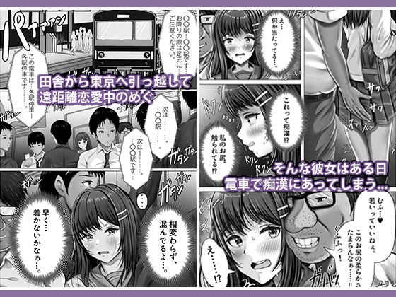 痴漢おじさん調教日記 [みっつまん] | DLsite 同人 - R18