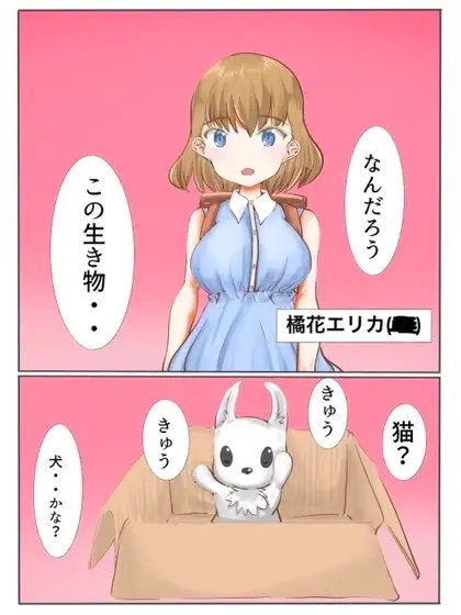 未知の繁殖 [カプチーノ] | DLsite 同人 - R18