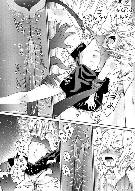 竜と魔法使い [もちもち手工業] | DLsite 同人 - R18