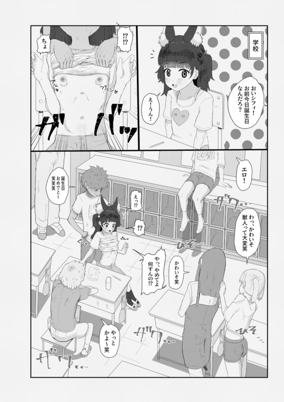 獣ロ○っ娘更生記録 [ゆくた家] | DLsite 同人 - R18