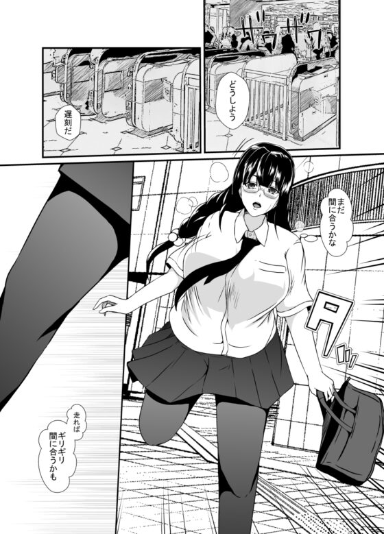 日常の中に潜む感覚遮断の穴 [憑依の刻] | DLsite 同人 - R18