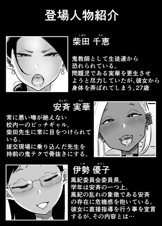 スパルタ先生が教え子のビッチギャルにエッチな事される話3 [Sky Dogma] | DLsite 同人 - R18