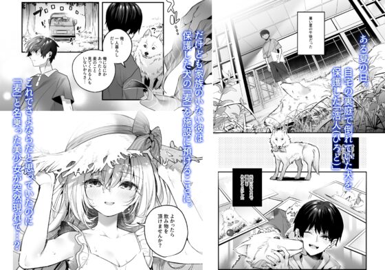 麦の恩返し-学生編- [林檎のなる木] | DLsite 同人 - R18