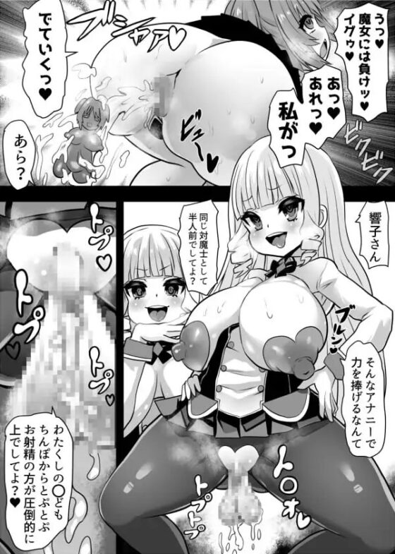洗脳粘液の魔女 [石器ケトル時代] | DLsite 同人 - R18