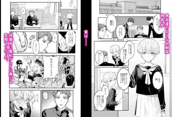 幼馴染調教～ボーイッシュの裏に隠されたメスの本性～ [Crimson CROWN] | DLsite 同人 - R18