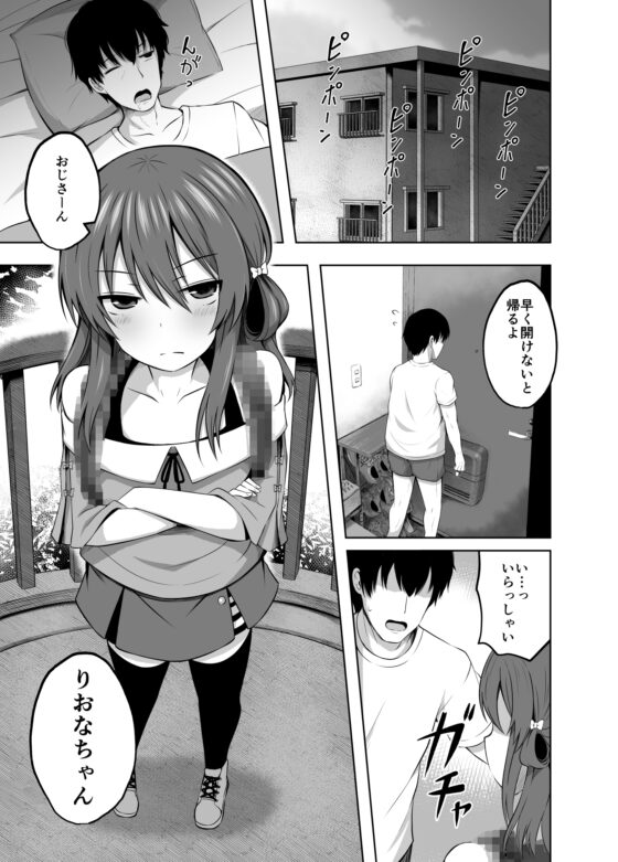 少女で妊娠して赤ちゃん産んじゃいました 2 [んつぁてぃむん] | DLsite 同人 - R18