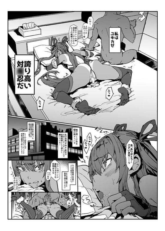 潜入先で倫理観ゼロの犯罪者に変態アナル舐め奉仕させられた結果寝取られ公衆便器娼婦になっちゃった正義のY豚ちゃん本。 [んほぉおおおぉおおおおおおおっおっ] | DLsite 同人 - R18