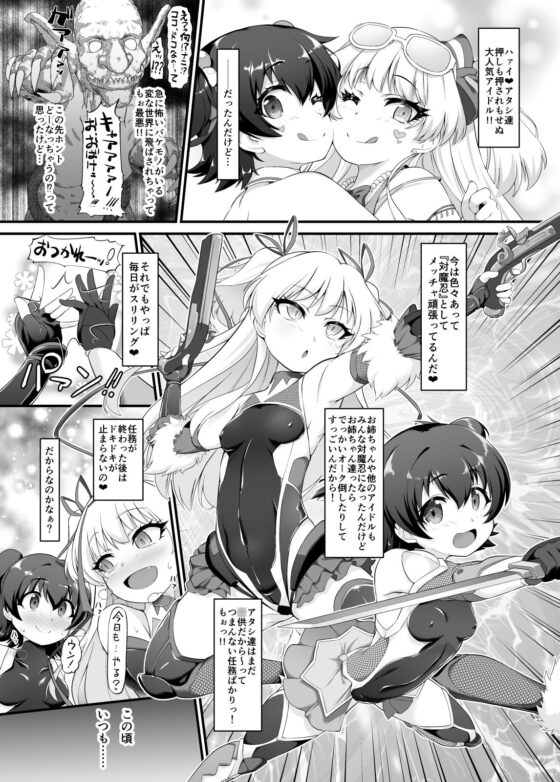 退魔忍リカミリア [CHARAN PORAN] | DLsite 同人 - R18