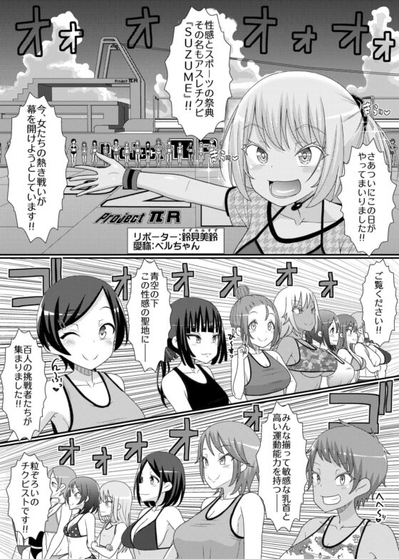 「乳首探偵マイ外伝」～最強!!アスレチクビ編～ [39亭] | DLsite 同人 - R18