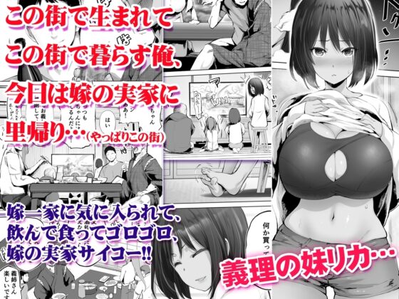 地元のハメ友。義理の妹R [STUDIOふあん] | DLsite 同人 - R18