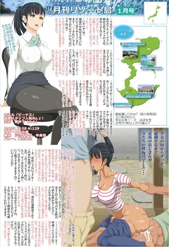 気に入った膣にいきなり中出しOKなリゾート島総集編1・2・3+α [青水庵] | DLsite 同人 - R18