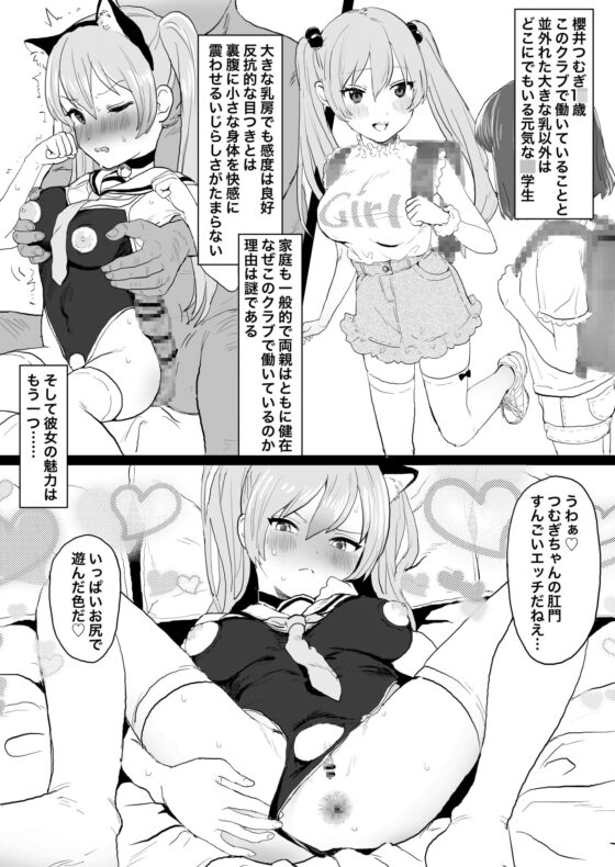 ちょびっとアブノーマルなロリっ娘クラブ [陰毛チョレギサラダ] | DLsite 同人 - R18