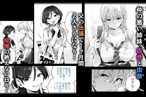 催眠配達日録 ～姉妹は仲良しママになる～ [イタビラ野菜] | DLsite 同人 - R18
