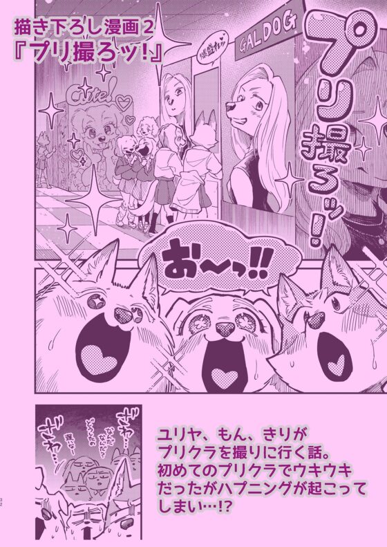 WANS! [スタジオかばのあくび] | DLsite 同人 - R18