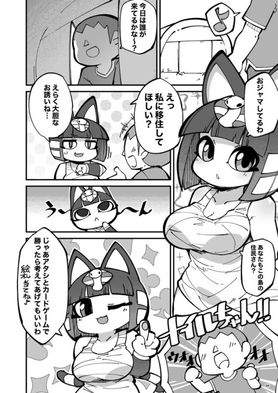 即はめ!!めすけもの森 [梟屋] | DLsite 同人 - R18