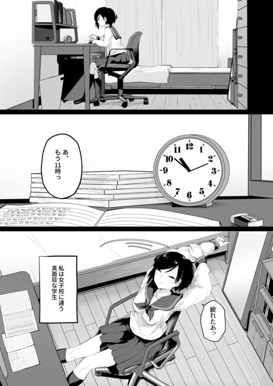 ドM裏垢女子が拘束百合えっちで女同士の良さを教え込まれちゃう本 [まぐろシャイニング] | DLsite 同人 - R18