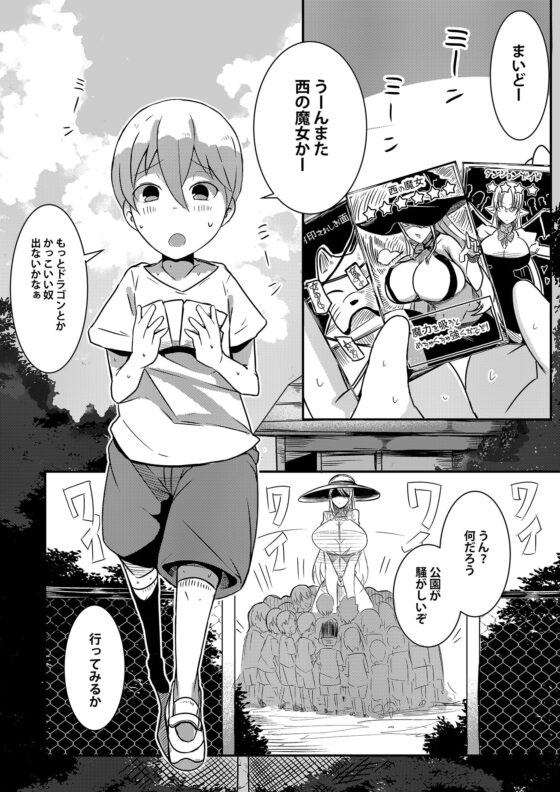 ボタンを押したら上位存在に五億年間子作りセックスさせられた [ショタを無理やり搾り隊] | DLsite 同人 - R18