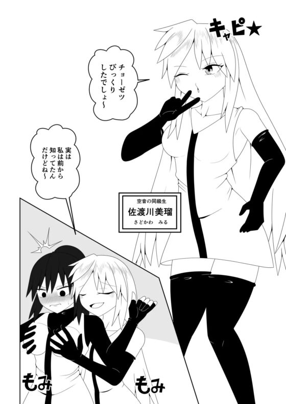 風紀委員長が実は退魔師で裏で八尺様と戦っている話 [お茶時雨] | DLsite 同人 - R18