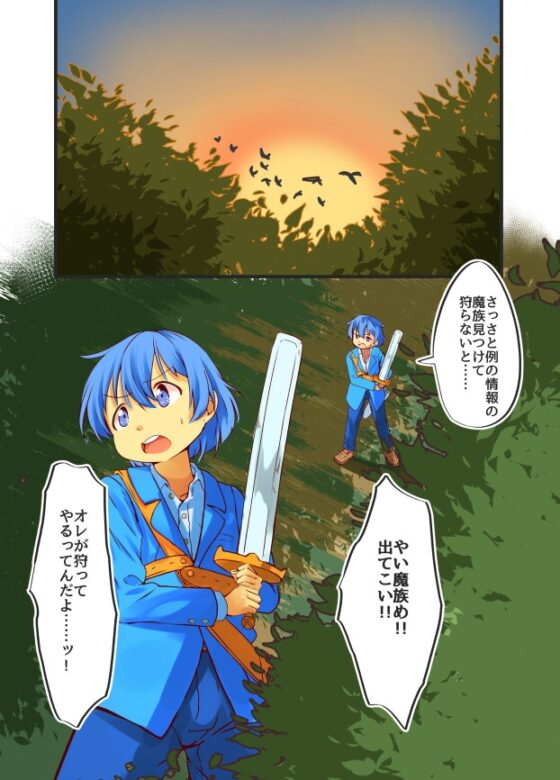 おっきい魔族お姉さんのおっぱい赤ちゃん化洗脳搾精 [新規搾精ファイル・ド・M] | DLsite 同人 - R18