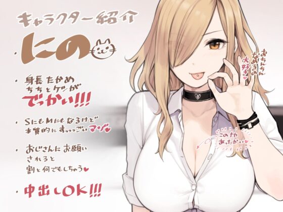 おじさんが好きすぎるギャル [ふくらすずめ] | DLsite 同人 - R18