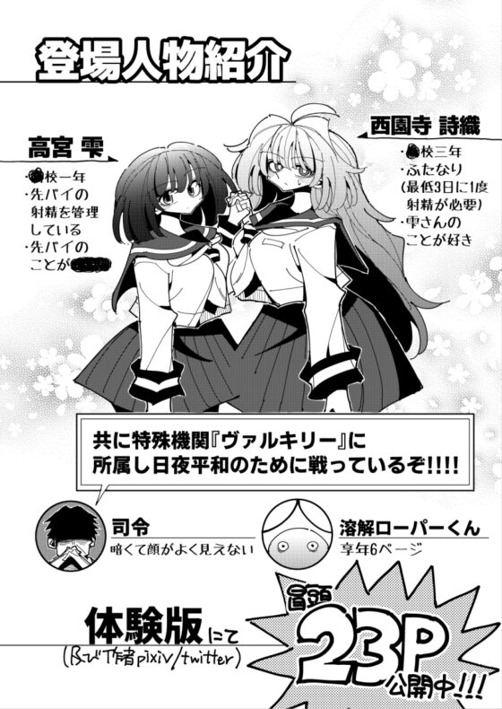 雫と詩織2-後輩にふたなりちんちんを射精管理されているけど私はこんなの望んでいません!- [虹色発光ダイオード] | DLsite 同人 - R18