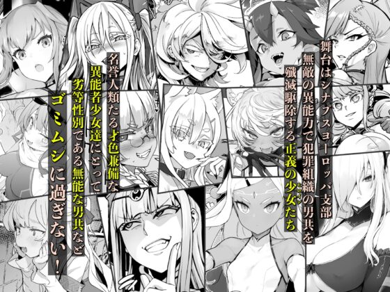 異能者少女欠損合同II―Reunion of the Heroes― [Fatalpulse] | DLsite 同人 - R18