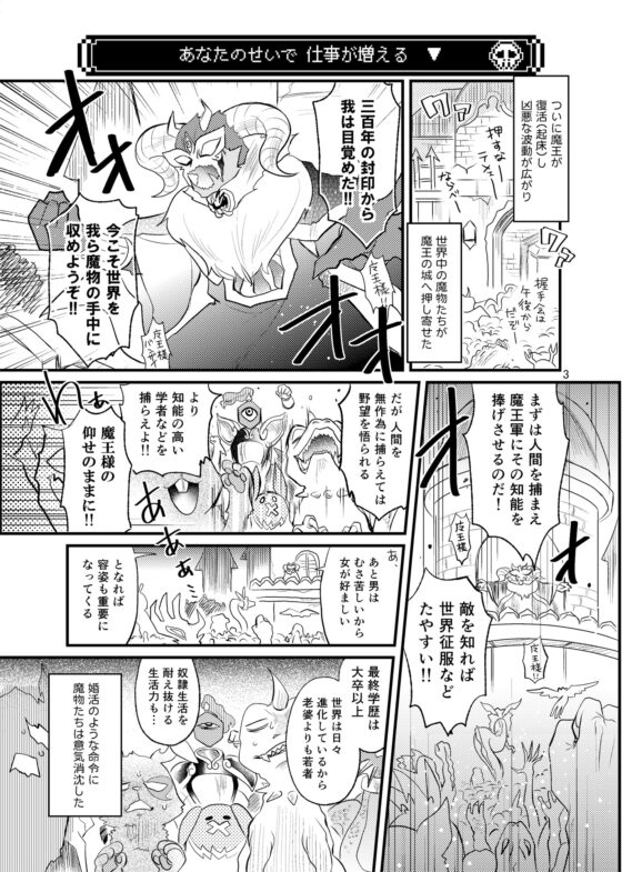 魔王の秘書 [PINOBELLMA] | DLsite 同人 - R18