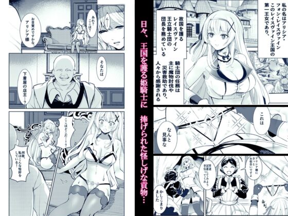 支配の淫紋 ―おっさん店主に淫紋を植え付けられて身も心も征服される姫騎士物語― [聖華快楽書店] | DLsite 同人 - R18