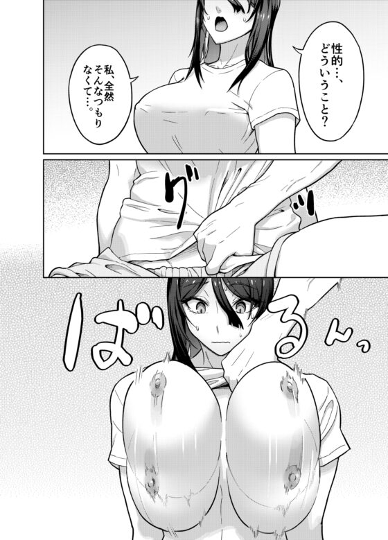 俺にだけあまやさしい義理の姉に逆ギレレイプ仕掛けてみたら… [一升金] | DLsite 同人 - R18