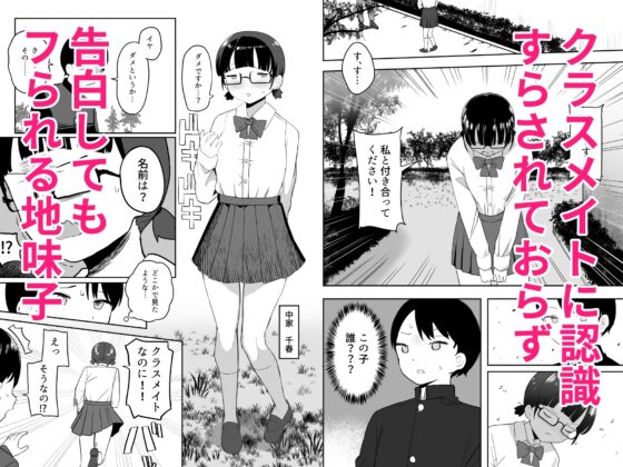 トイレの地味子さん [誰塚] | DLsite 同人 - R18