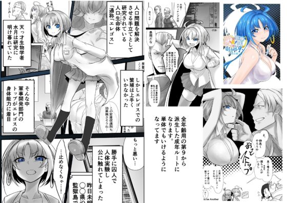 Another Mizuki Day.1 [九十九月夜] | DLsite 同人 - R18