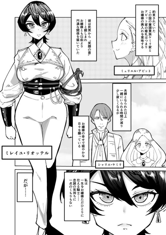 恵体女騎士、下品恥かきメス奉仕 [筒森] | DLsite 同人 - R18