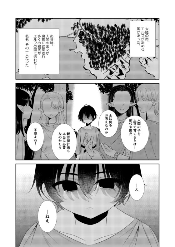 月明かりの夜に [ブラクラ堂] | DLsite 同人 - R18