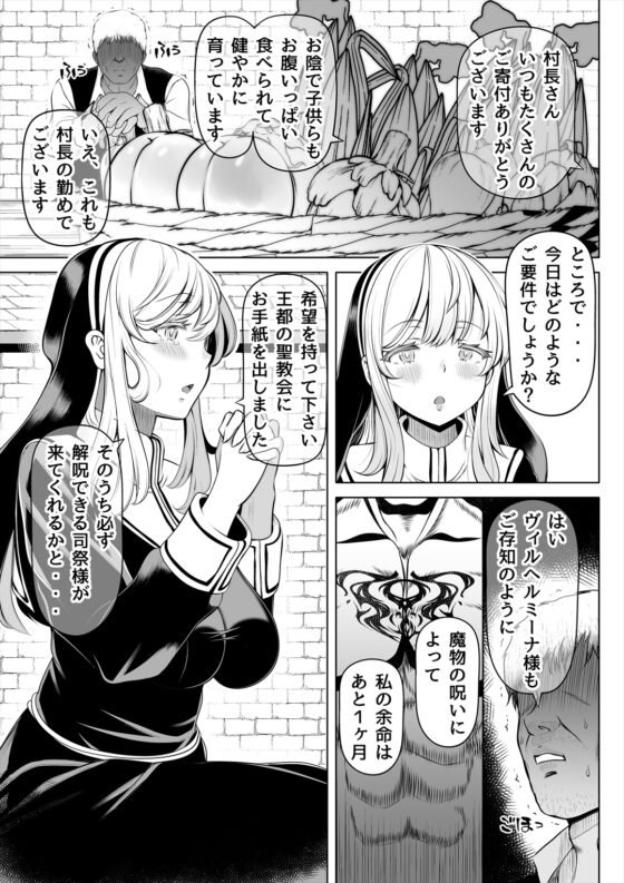 デカ尻シスター～受難の白桃～ [寝夢猫] | DLsite 同人 - R18