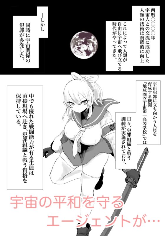 COSMIC DARK AUCTION [電動もなか] | DLsite 同人 - R18