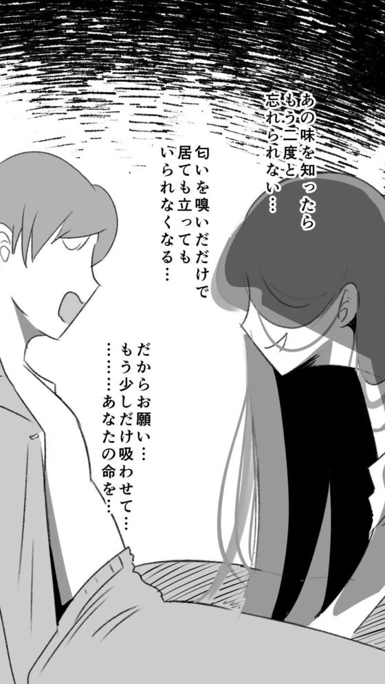 吸精母 ～黄泉の国から吸いに来たの…～ [ダークサイド] | DLsite 同人 - R18