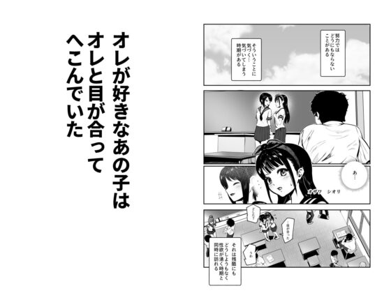 もしもデリヘルEX オレをバイキン扱いした女とずっと好きだった女を肉便器デリヘル [にゅう工房] | DLsite 同人 - R18